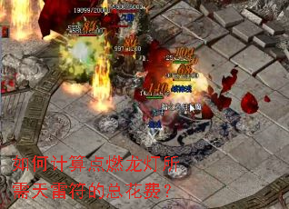 ��μ����ȼ�����������׷����ܻ��ѣ�