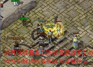 ���ͻ������֮·�Ĳ��������ս��Ϊ������ռ���ս���Ƶ��ؾ�