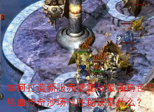 ��δ����·������ս��ǿ��ɫ����Ѫ����ɳ����ʤ�ؾ���ʲô��