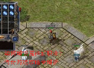 ��ν���ħ����ְҵ��������Ϸ����ȫ����