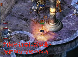 ��ν���ħ����ְҵ��������Ϸ����ȫ����