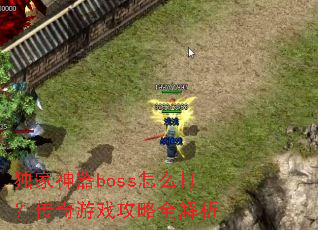 ��������boss��ô�򣿴�����Ϸ����ȫ����