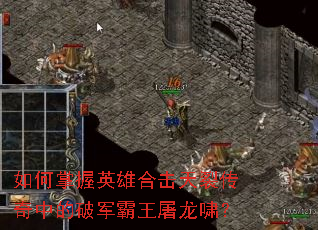 �������Ӣ�ۺϻ����Ѵ����е��ƾ���������Х��