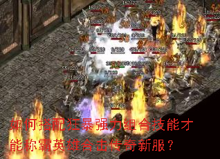 ��δ����ǿ����ϼ��ܲ��ܳư�Ӣ�ۺϻ������·���