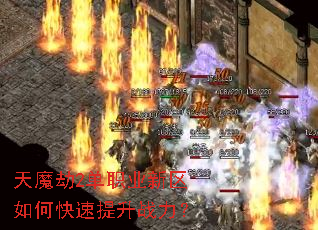 ��ħ��2��ְҵ������ο�������ս����