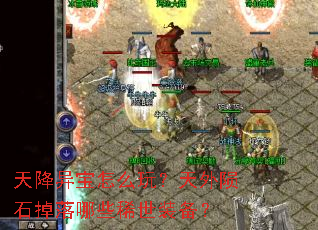 �콵�챦��ô�棿������ʯ������Щϡ��װ����