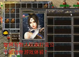 ���Ϊɢ����Ҵ��칫ƽ�Ĵ�����Ϸ���飿