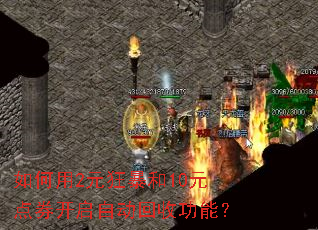 �����2Ԫ�񱩺�10Ԫ��ȯ�����Զ����չ��ܣ�