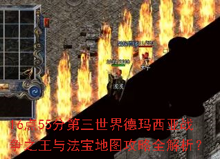 16��55�ֵ��������������ս��֮���뷨����ͼ����ȫ������