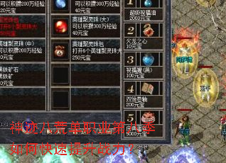 神迹八荒单职业第八季如何快速提升战力? 神迹八荒单职业第八季如何快速提升战力?