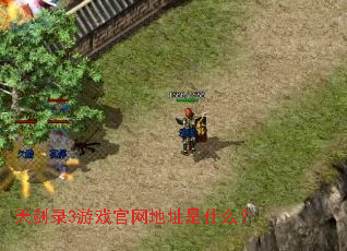 天剑录3游戏官网地址是什么? 天剑录3游戏官网地址是什么?