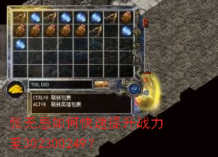 张无忌如何快速提升战力至302300249? 张无忌如何快速提升战力至302300249?