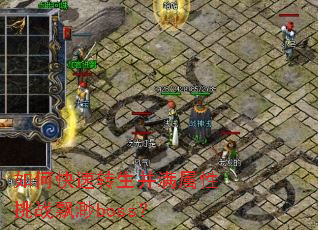 如何快速转生并满属性挑战飘渺boss? 如何快速转生并满属性挑战飘渺boss?