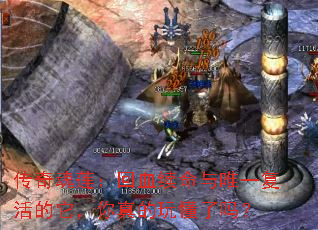 传奇魂莲:回血续命与唯一复活的它,你真的玩懂了吗? 传奇魂莲:回血续命与唯一复活的它,你真的玩懂了吗?