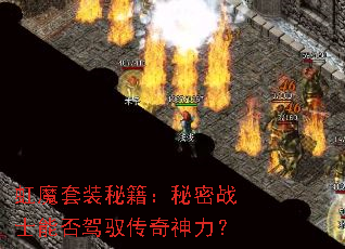 虹魔套装秘籍:秘密战士能否驾驭传奇神力? 虹魔套装秘籍:秘密战士能否驾驭传奇神力?