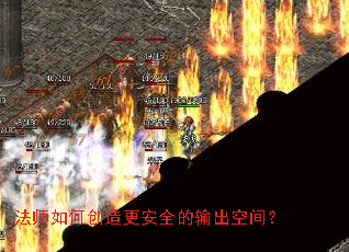 法师如何创造更安全的输出空间? 法师如何创造更安全的输出空间?