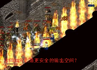 法师如何创造更安全的输出空间? 法师如何创造更安全的输出空间?
