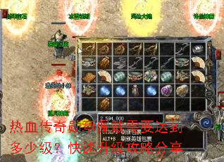 热血传奇勋章佩戴需要达到多少级?快速升级攻略分享 热血传奇勋章佩戴需要达到多少级?快速升级攻略分享