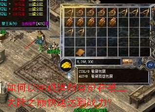 如何以完颜洪烈身份在第三大陆之巅快速达到战力? 如何以完颜洪烈身份在第三大陆之巅快速达到战力?