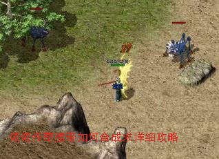 依依传奇腰带如何合成求详细攻略 依依传奇腰带如何合成求详细攻略
