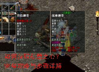 如何获取勋章之心?完整攻略与步骤详解 如何获取勋章之心?完整攻略与步骤详解