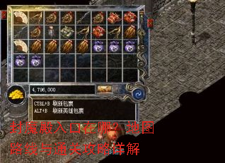 封魔殿入口在哪?地图路线与通关攻略详解 封魔殿入口在哪?地图路线与通关攻略详解
