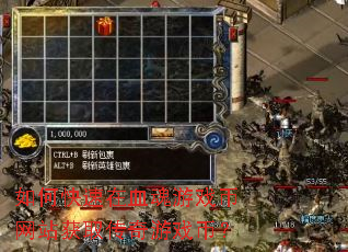 如何快速在血魂游戏币网站获取传奇游戏币? 如何快速在血魂游戏币网站获取传奇游戏币?