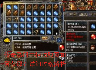 传奇私服中神功残页如何获取?详细攻略解析 传奇私服中神功残页如何获取?详细攻略解析