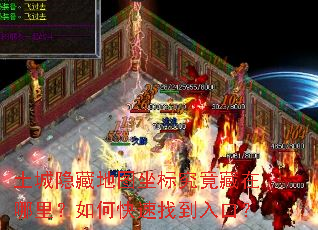 土城隐藏地图坐标究竟藏在哪里?如何快速找到入口? 土城隐藏地图坐标究竟藏在哪里?如何快速找到入口?