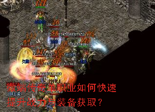 ΢�˴��浥ְҵ��ο�������ս����װ����ȡ��