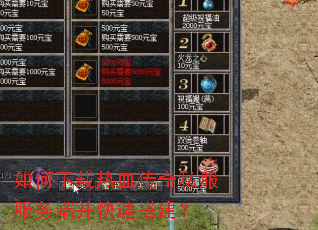 如何下载热血传奇私服服务端并快速搭建? 如何下载热血传奇私服服务端并快速搭建?