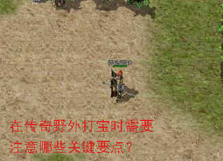 �ڴ���Ұ���ʱ��Ҫע����Щ�ؼ�Ҫ�㣿