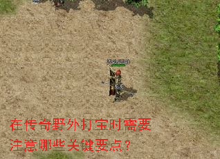 �ڴ���Ұ���ʱ��Ҫע����Щ�ؼ�Ҫ�㣿