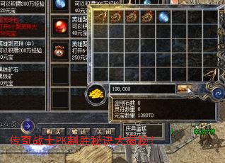����սʿPK��ʤ�ؾ�����أ�