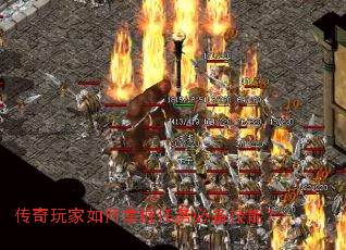 传奇玩家如何掌握任务必备技能? 传奇玩家如何掌握任务必备技能?