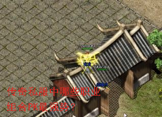 ����˽������Щְҵ���PK��ǿ�ƣ�