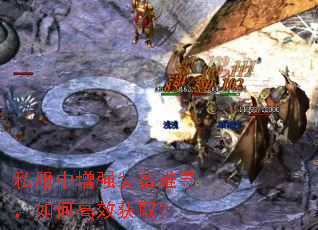 私服中增强装备难寻,如何高效获取? 私服中增强装备难寻,如何高效获取?