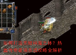 ��δ����޵���ħ֮�壿��Ѫ������ǿ���ɹ���ȫ����