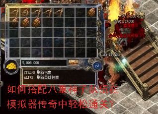 如何搭配八重神子队伍在模拟器传奇中轻松通关? 如何搭配八重神子队伍在模拟器传奇中轻松通关?