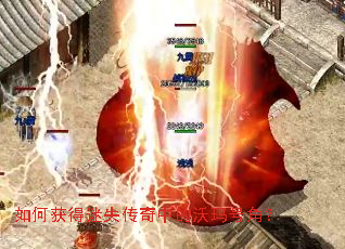 如何获得迷失传奇中的沃玛号角? 如何获得迷失传奇中的沃玛号角?
