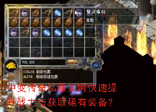 �б䴫��˽����ο�������ս�����ȡϡ��װ����