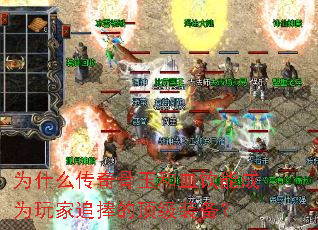 为什么传奇骨玉和血饮能成为玩家追捧的顶级装备? 为什么传奇骨玉和血饮能成为玩家追捧的顶级装备?