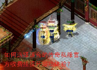 ���ѡ���ʺϵĴ���˽���ٷ��շѹ�������Ϸ���飿