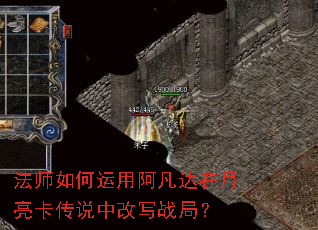 法师如何运用阿凡达在月亮卡传说中改写战局? 法师如何运用阿凡达在月亮卡传说中改写战局?