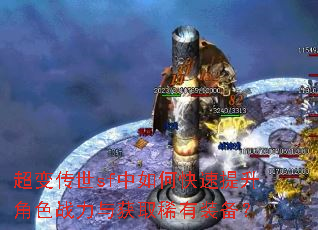���䴫��sf����ο���������ɫս�����ȡϡ��װ����