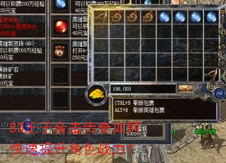 80王子合击传奇如何快速提升角色战力? 80王子合击传奇如何快速提升角色战力?