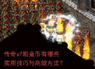 ����sfˢ�������Щʵ�ü������Ч������