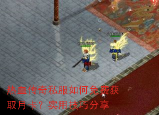 ��Ѫ����˽�������ѻ�ȡ�¿���ʵ�ü��ɷ���