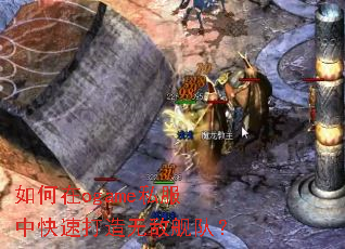 如何在ogame私服中快速打造无敌舰队? 如何在ogame私服中快速打造无敌舰队?