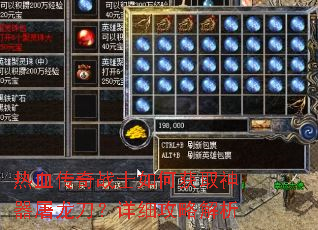 ��Ѫ����սʿ��λ�ȡ��������������ϸ���Խ���